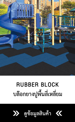 rubber block 